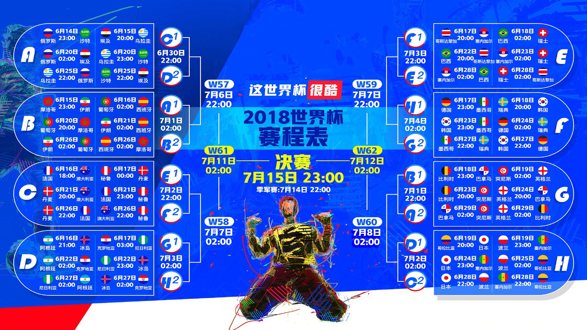 金色黄昏的奇迹，吉鲁如何用一击定乾坤，将斯洛伐克与卡塔尔的决战写成传奇